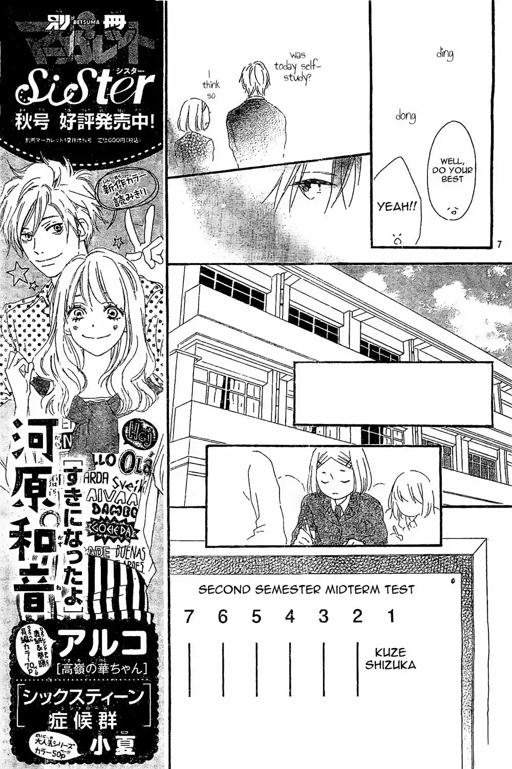 Fujishiro-san Kei. Chapter 7 8